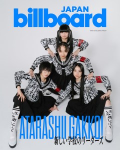 Atarashii Gakko! , Japanese advertising board